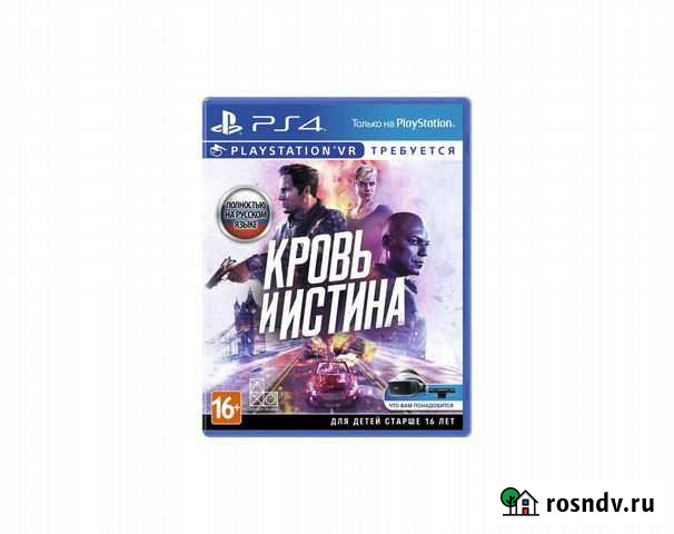 Blood AND truth Кострома - изображение 1