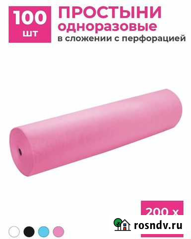 Одноразовые простыни в рулоне Омск - изображение 1