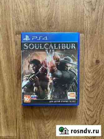 Soul Calibur 6 для Sony ps4 Кемерово