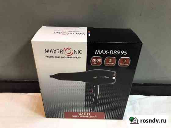 Фен maxtronic MAX-D8995 Хабаровск