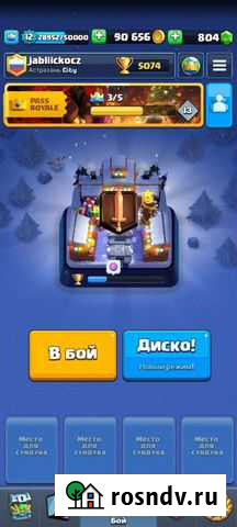 Clash royale Сысерть - изображение 1