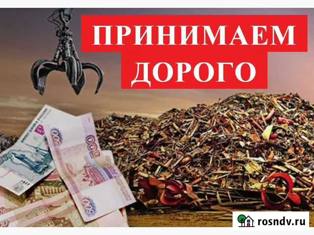 Прием металлолома Москва - изображение 1