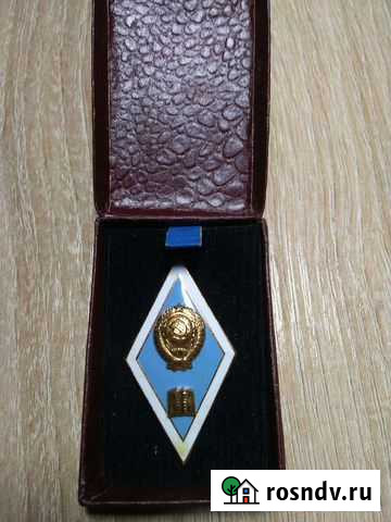 Ромб гуманитарный вуз институт СССР Смоленск - изображение 1