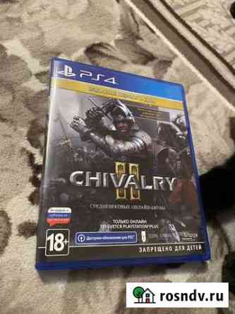 Chivalry 2 Оренбург