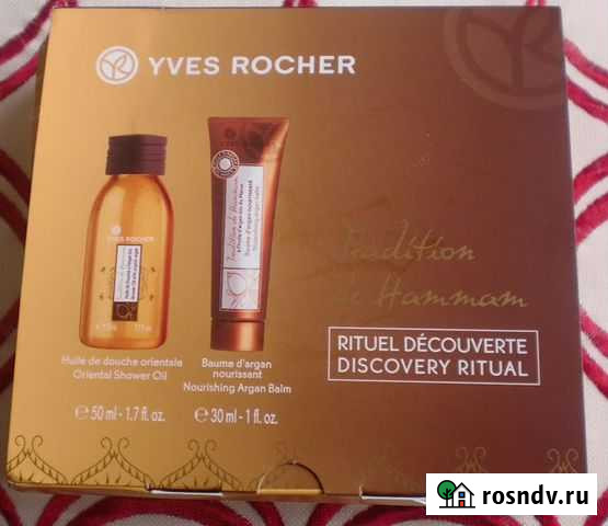 Набор косметики для хамама Yves Rocher Новокузнецк - изображение 1