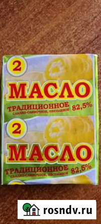Масло сливочное Петропавловск-Камчатский - изображение 1