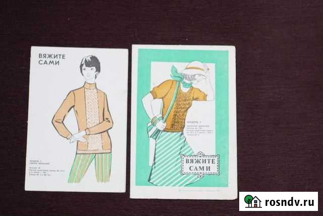 Брошюра Вяжите сами СССР Пермь - изображение 1