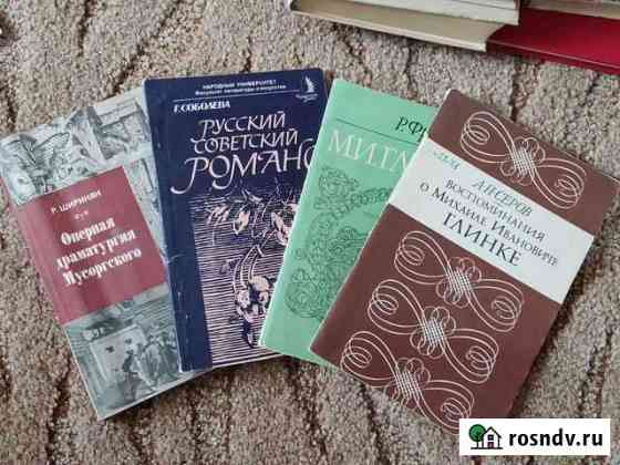 Книги музыкальной тематики Нововаршавка