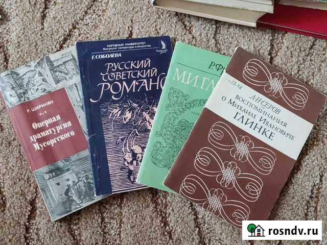 Книги музыкальной тематики Нововаршавка - изображение 1