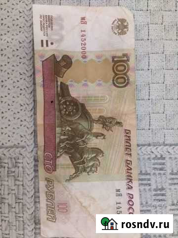 Купюра с датой 14.5.2000 14 мая 2000 год Гиагинская - изображение 1