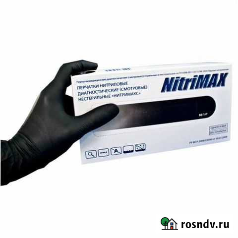 Перчатки нитриловые Иваново - изображение 1