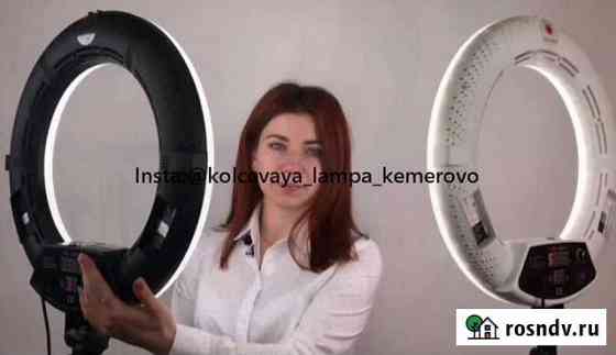 Кольцевая лампа Кемерово