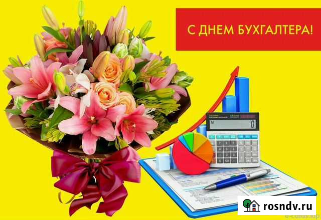 Бухгалтерское сопровождение Иркутск - изображение 1