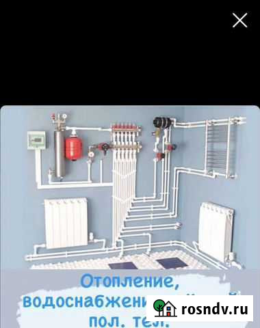 Сантехника, тёплый пол, отопление, водоснабжение Аксай - изображение 1
