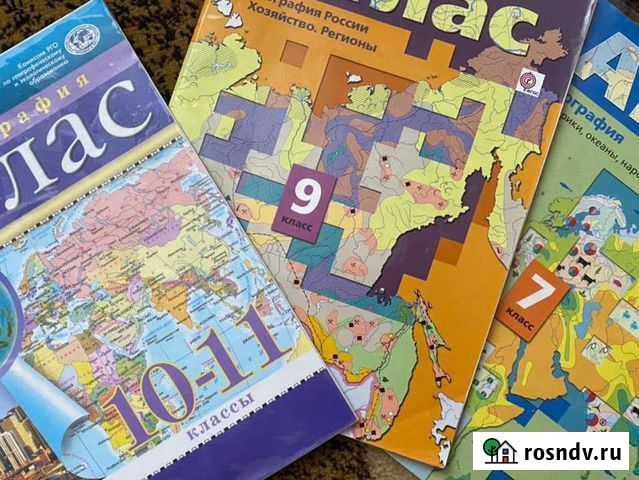 Атласы Знаменск - изображение 1