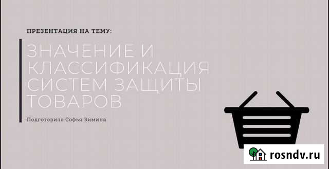 Презентация на заказ Ульяновск - изображение 1