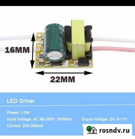 Трансформатор 1-3w 220 v на 12v Пермь - изображение 1