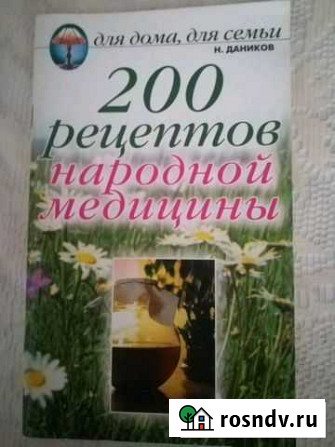 Книжка помошник Магадан - изображение 1