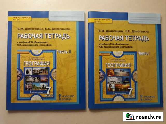 География 7 класс рабочая тетрадь Чернянка - изображение 1