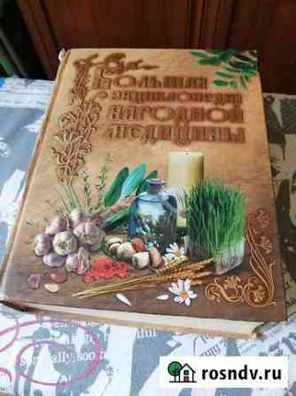 Книга Железногорск