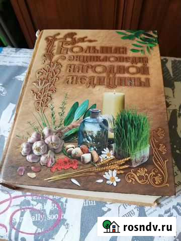 Книга Железногорск - изображение 1