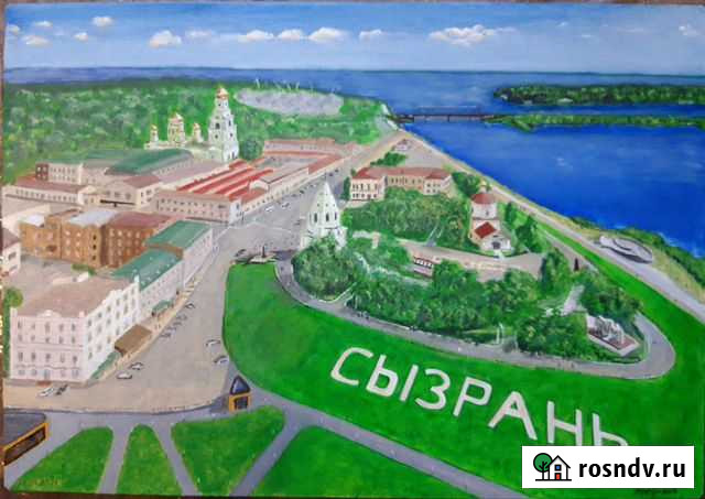 Картина Сызрань - изображение 1