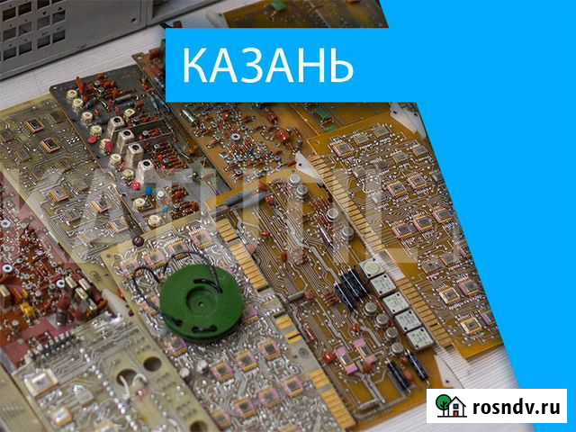 Скупка электронного лома в Казани Казань - изображение 1
