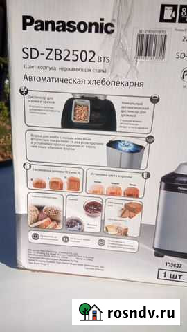 Автоматическая хлебопекарня Panasonic SD-ZB2502 Биробиджан - изображение 1