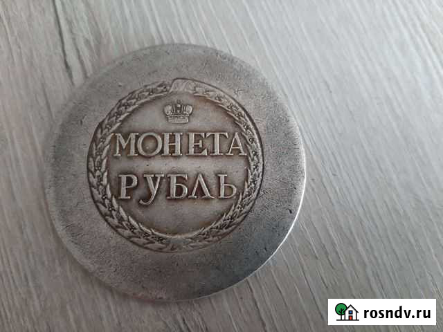 Монета рубль Бийск - изображение 1