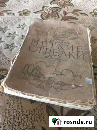Старинные антикварные книги Половинное - изображение 1