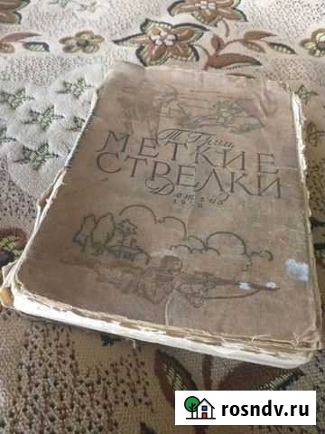 Старинные антикварные книги Половинное - изображение 1