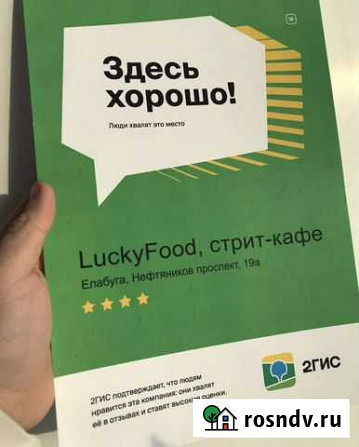 Продам готовый бизнес кафе Елабуга - изображение 1