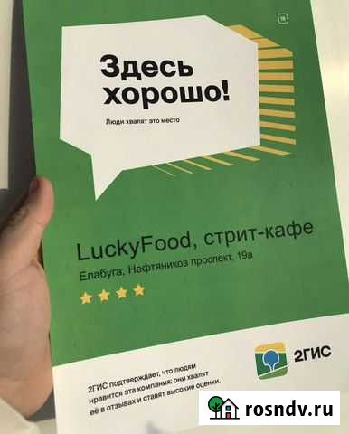 Продам готовый бизнес кафе Елабуга - изображение 1