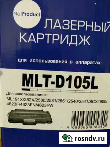 Картридж универсальный Калининград - изображение 1