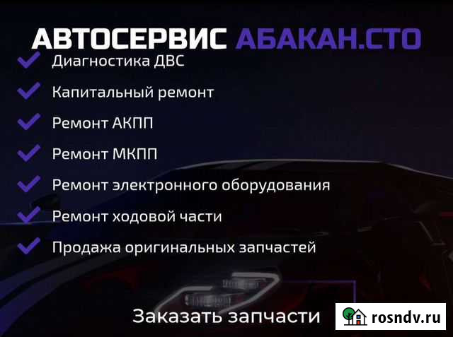 Бесплатное удаление катализатора. Чип- тюнинг Абакан - изображение 1