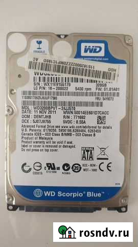 Жесткий диск 2.5* Химки - изображение 1