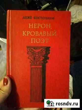 Книга Старый Оскол