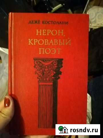 Книга Старый Оскол - изображение 1