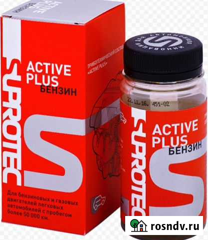 Супротек Актив Плюс Барнаул - изображение 1