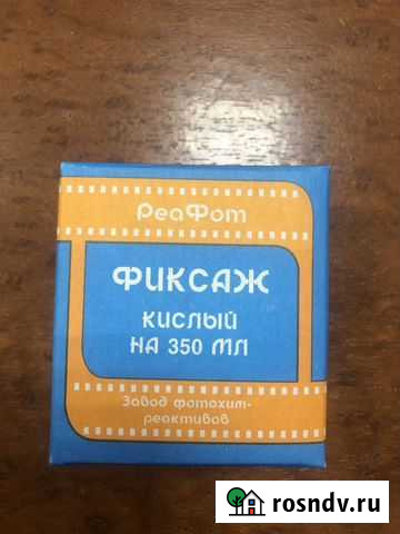 Фото бумага, фиксаж, проявитель Мамадыш - изображение 1