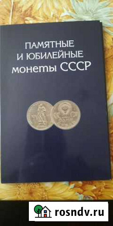 Юбилейные монеты СССР Фурманов - изображение 1