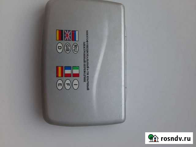 Карманный переводчик Нижний Новгород - изображение 1