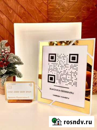 Вывеска для бизнеса с qr кодом 109109 Симферополь - изображение 1