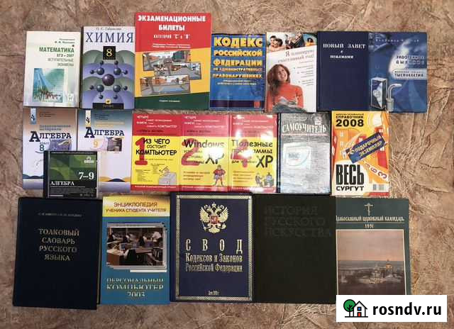 Учебники Нефтеюганск - изображение 1