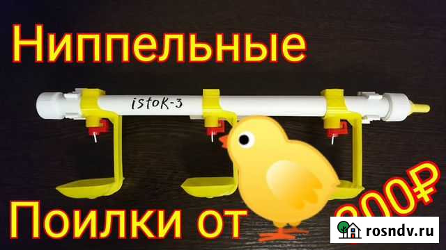 Ниппельные поилки, кормушки Каменск-Уральский - изображение 1