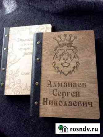 Блокноты ежедневники Челябинск