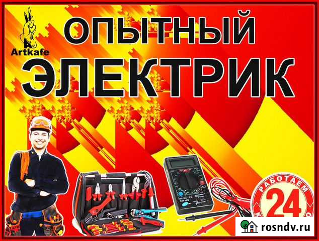 Электрик Опытный Аварйный вызов Элктромонтаж Омск Омск - изображение 1