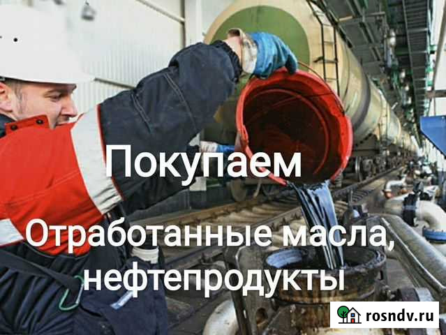 Покупаю отработку. Любое отработанное масло Барнаул - изображение 1