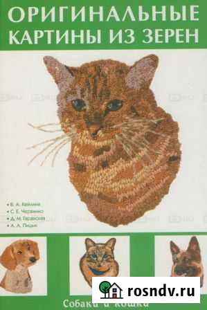 Картины из зерен Северск - изображение 1