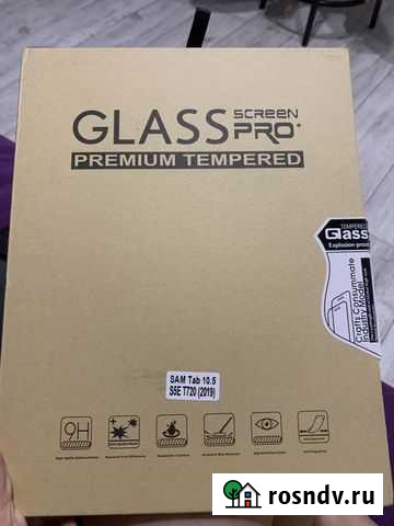 Защитное стекло Феодосия - изображение 1